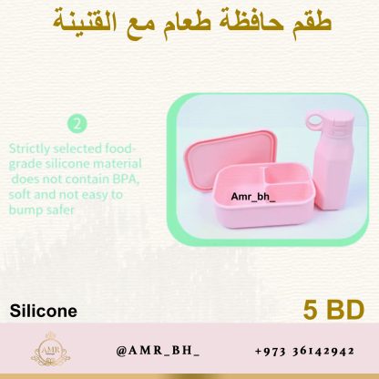 Lunch Box and Bottle Set Purple  (AMR) طقم علبة طعام وقنينة بنفسجية - Image 25