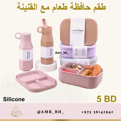 Lunch Box and Bottle Set Purple  (AMR) طقم علبة طعام وقنينة بنفسجية - Image 2