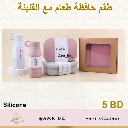 Lunch Box and Bottle Set Purple  (AMR) طقم علبة طعام وقنينة بنفسجية - Image 28