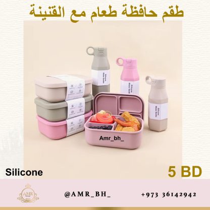 Lunch Box and Bottle Set Purple  (AMR) طقم علبة طعام وقنينة بنفسجية - Image 31