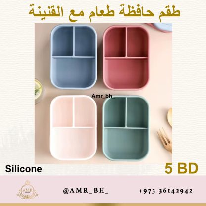Lunch Box and Bottle Set Purple  (AMR) طقم علبة طعام وقنينة بنفسجية - Image 29