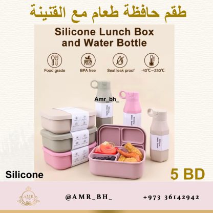 Lunch Box and Bottle Set Purple  (AMR) طقم علبة طعام وقنينة بنفسجية - Image 32