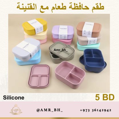 Lunch Box and Bottle Set Purple  (AMR) طقم علبة طعام وقنينة بنفسجية - Image 33