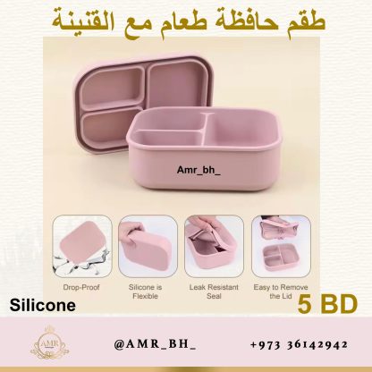 Lunch Box and Bottle Set Purple  (AMR) طقم علبة طعام وقنينة بنفسجية - Image 10