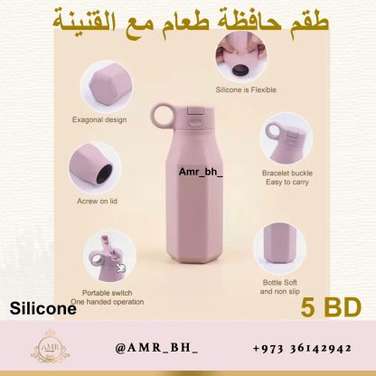 Lunch Box and Bottle Set Purple  (AMR) طقم علبة طعام وقنينة بنفسجية - Image 11