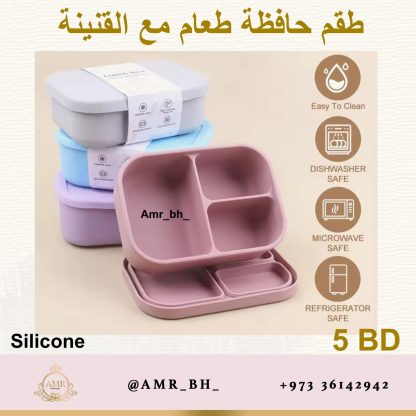 Lunch Box and Bottle Set Purple  (AMR) طقم علبة طعام وقنينة بنفسجية - Image 4
