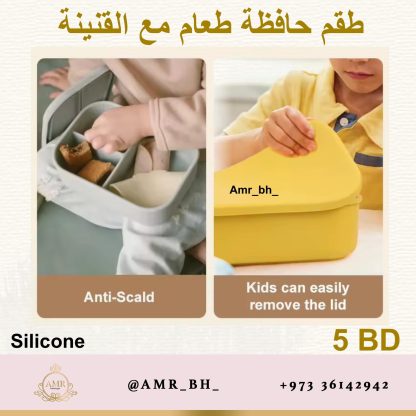 Lunch Box and Bottle Set Purple  (AMR) طقم علبة طعام وقنينة بنفسجية - Image 34