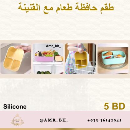 Lunch Box and Bottle Set Purple  (AMR) طقم علبة طعام وقنينة بنفسجية - Image 36