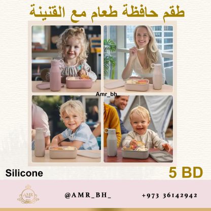 Lunch Box and Bottle Set Purple  (AMR) طقم علبة طعام وقنينة بنفسجية - Image 37