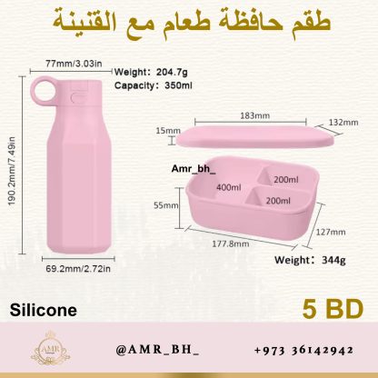 Lunch Box and Bottle Set Purple  (AMR) طقم علبة طعام وقنينة بنفسجية - Image 38