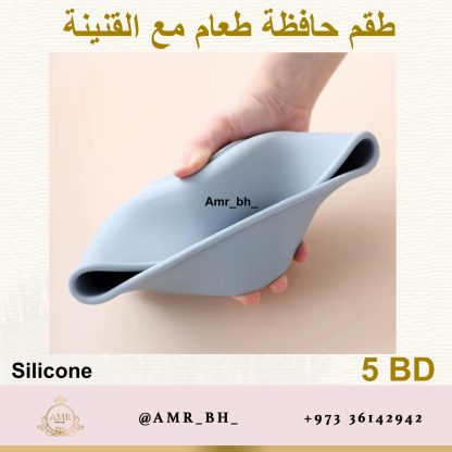Lunch Box and Bottle Set Purple  (AMR) طقم علبة طعام وقنينة بنفسجية - Image 39