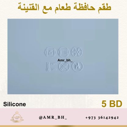 Lunch Box and Bottle Set Purple  (AMR) طقم علبة طعام وقنينة بنفسجية - Image 40