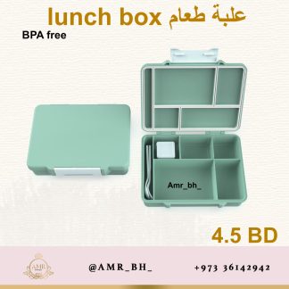 Lunch Box With Cutlery Green (AMR) علبة طعام مع ملحقاتها خضراء