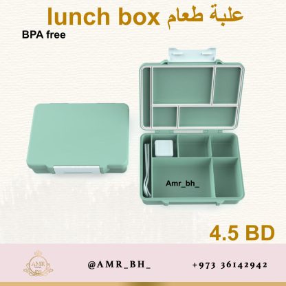 Lunch Box With Cutlery Green (AMR) علبة طعام مع ملحقاتها خضراء