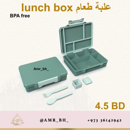 Lunch Box With Cutlery Green (AMR) علبة طعام مع ملحقاتها خضراء - Image 5