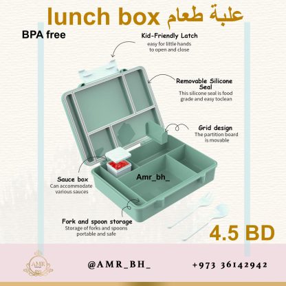 Lunch Box With Cutlery Green (AMR) علبة طعام مع ملحقاتها خضراء - Image 4