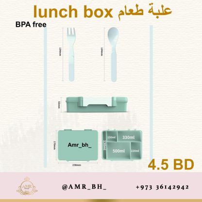 Lunch Box With Cutlery Green (AMR) علبة طعام مع ملحقاتها خضراء - Image 3