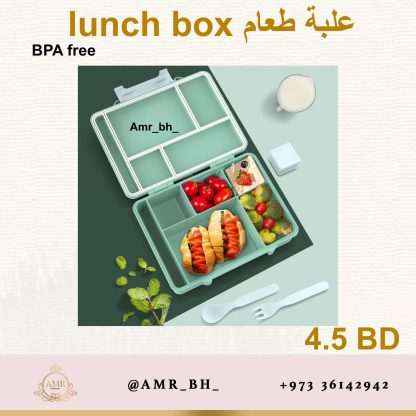 Lunch Box With Cutlery Green (AMR) علبة طعام مع ملحقاتها خضراء - Image 2