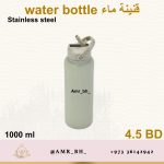 Water Bottle Green 1000ML قنينة ماء خضراء
