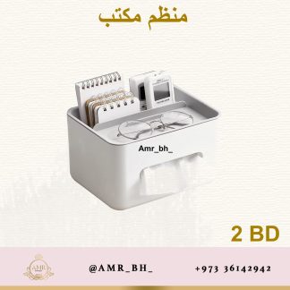Office Organizer White منظم مكتب أبيض