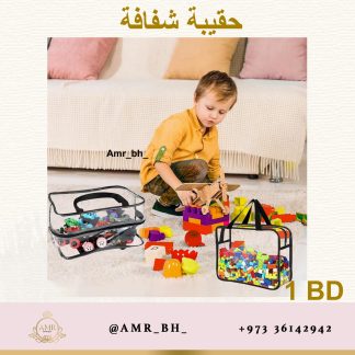 Transparent Bag حقيبة شفافة