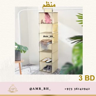 Organizing Shelf منظم