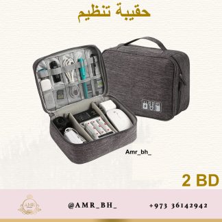 Organizing Bag Gray حقيبة تنظيم رصاصية