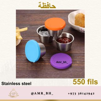 Steel Container حافظة ستيل