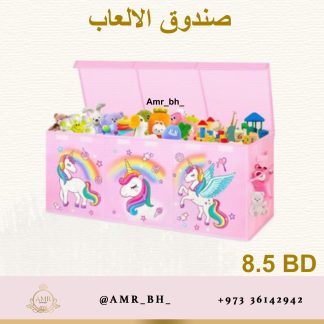 Toys Organizer Box Pink صندوق تنظيم الالعاب وردي