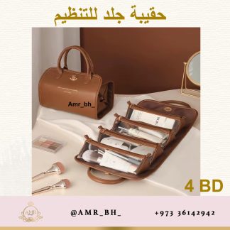 Organizer Bag leather حقيبة جلدية للتنظيم