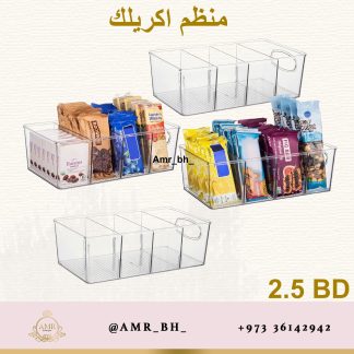 Organizer Acrylic 4 منظم اكريلك