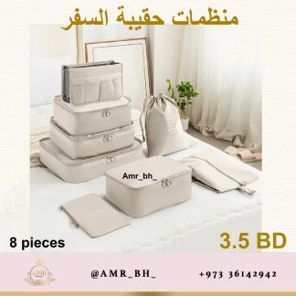 Luggage Organizer Set White طقم منظمات حقيبة السفر أبيض