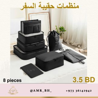 Luggage Organizer Set Black طقم منظمات حقيبة السفر أسود