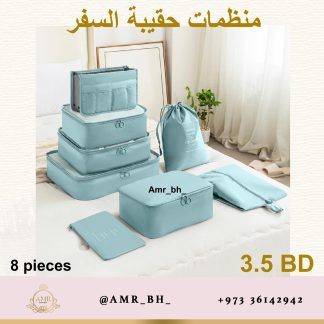 Luggage Organizer Set Blue طقم منظمات حقيبة السفر أزرق