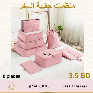 Luggage Organizer Set Pink طقم منظمات حقيبة السفر وردي