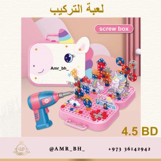 Assembly Puzzle Toy Unicorn لعبة التركيب يونيكورن