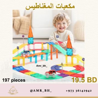 Magnetic Blocks 197 PCS مكعبات المغناطيس