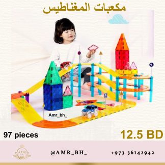 Magnetic Blocks 97 PCS مكعبات المغناطيس
