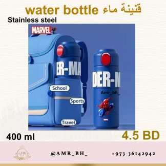 Water Bottle Spiderman400ML قنينة ماء سبايدرمان