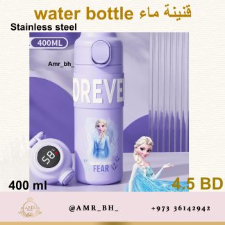 Water Bottle Frozen 400ML قنينة ماء فروزن