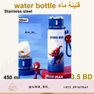 Water Bottle Spiderman 450ML قنينة ماء سبايدرمان