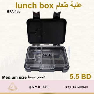 Lunch Box Black 2 (AMR) علبة طعام سوداء