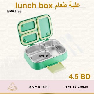 Lunch Box Steel Green 2 (AMR) علبة طعام معدنية أخضر