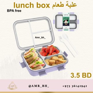 Lunch Box Steel Purple 3 (AMR) علبة طعام معدنية بنفسجي