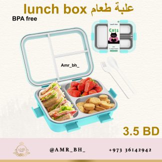 Lunch Box Steel Blue 3 (AMR) علبة طعام معدنية أزرق