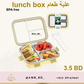 Lunch Box Steel Yellow 3 (AMR) علبة طعام معدنية أصفر