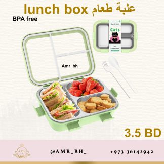 Lunch Box Steel Green 3 (AMR) علبة طعام معدنية أخضر