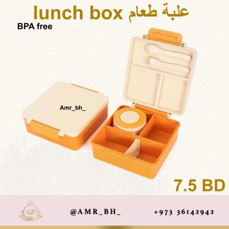 Lunch Box With Flask 4 Orange (AMR) علبة طعام مع حافظة برتقالي