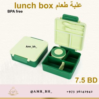 Lunch Box With Flask 4 Green (AMR) علبة طعام مع حافظة أخضر