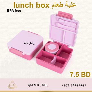Lunch Box With Flask 4 Pink (AMR) علبة طعام مع حافظة وردي
